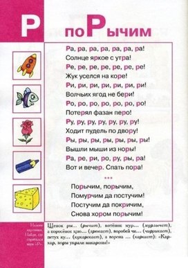 Обложка для материала слоги