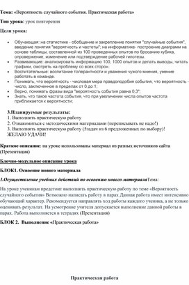 Обложка для материала Разработка урока