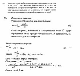 Обложка для материала К уроку физики