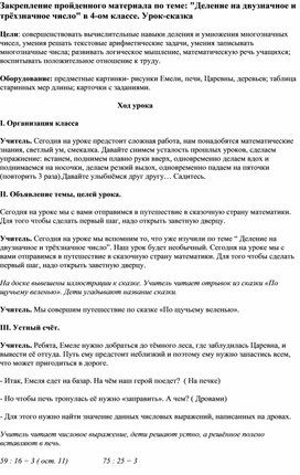 Обложка для материала конспект 4 класс