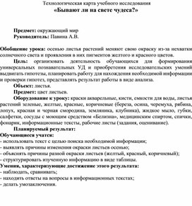 Обложка для материала учебное исследование
