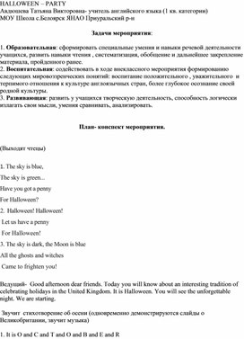 Обложка для материала Иностранный язык