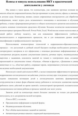 Сценарий спортивного праздника совместно с папами «День Защитника Отечества» для детей разновозрастной группы