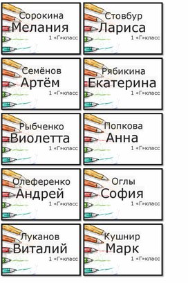 Обложка для материала Бейджи