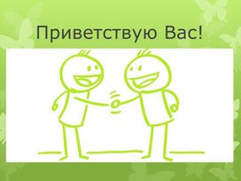 Презентация к уроку по теме "Природное сообщество"