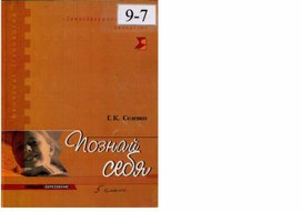 Обложка для материала Для психолога