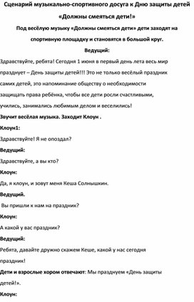 Обложка для материала Сценарий праздника "День России"