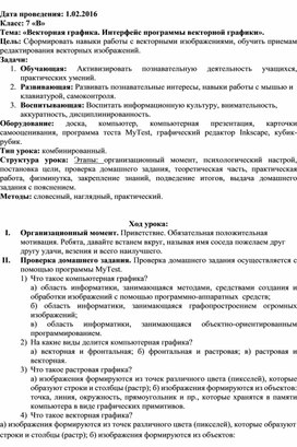 Обложка для материала ICT