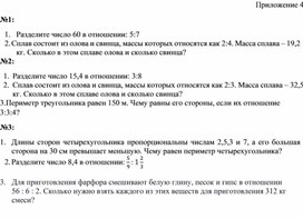 Обложка для материала 17. Дидактический материал. Приложение 4. Вариант 1