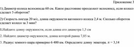 Обложка для материала 22. Дидактический материал. Приложение 3. Вариант 1
