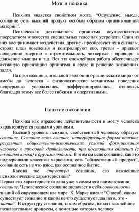 Обложка для материала Мозг и психика