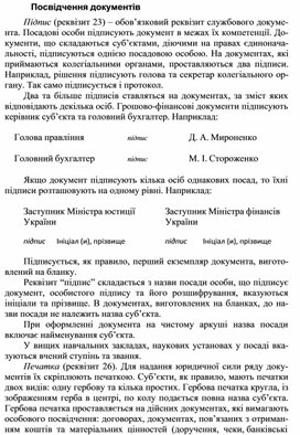 Обложка для материала Посвідчення документів