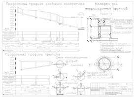 КУРСОВОЙ ПРОЕКТ ПО ВОДООТВЕДЕНИЮ, СПЕЦИАЛЬНОСТЬ 08.02.04