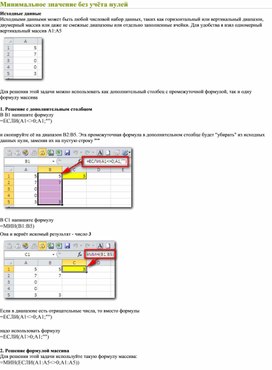 Microsoft Excel