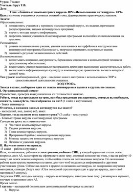 Обложка для материала Защита от компьютерных вирусов