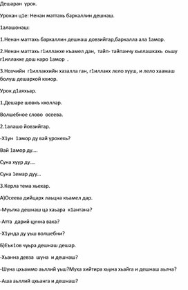 Обложка для материала Преподавание русского языка в начальной школе. Виды работ над ошибками на уроках русского языка.