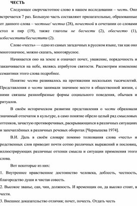 Обложка для материала Честь в русских былинах