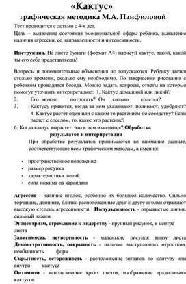 Обложка для материала Для психолога