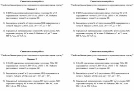 Обложка для материала Геометрия