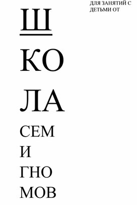 Материал для 1 класса. О звёздах и планетах.