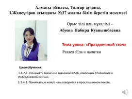 Обложка для материала "Праздничный стол"