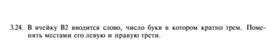 Обложка для материала материал по  информатике  для уроков задания