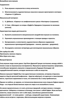 Обложка для материала Урок музыки: Сила музыки и ее роль
