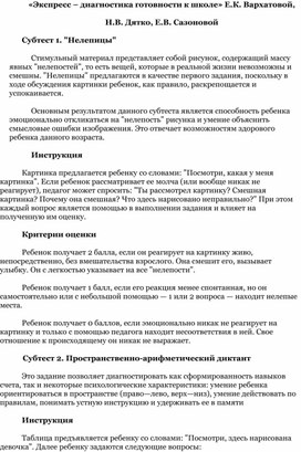 Обложка для материала Для психолога