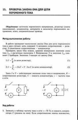 Обложка для материала Лабораторная работа