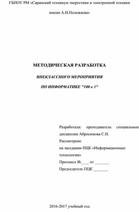 Обложка для материала информатика