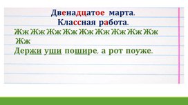 Презентация к уроку русского языка в 3 классе на тему "Род имен прилагательных"