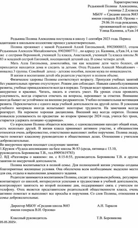 Обложка для материала Социальная работа