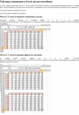 Обложка для материала Электронная таблица Microsoft Excel