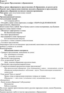 Предложение с обращением 5 класс презентация ладыженская