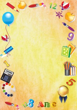 Обложка для материала грамота