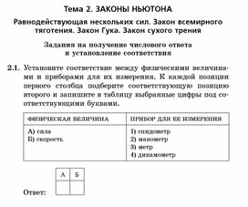 Обложка для материала Материалы по физике  по ОГЭ и ЕГЭ