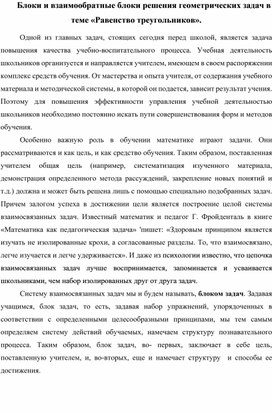 Обложка для материала математика