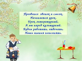 Презентация  по литературному чтению 2 класс "Затейники"Н.Носов
