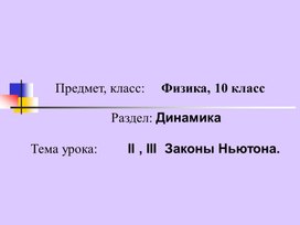 Обложка для материала ОГМ_10_2урок_Презентация