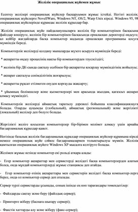 Обложка для материала информатика