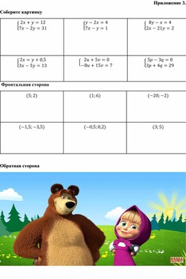 Обложка для материала 7. Дидактический материал. Приложение 3. Вариант 2