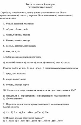 Обложка для материала итоги 3 четверти