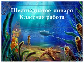 Обложка для материала Презентация для урока русского языка в 7 классе по теме "Разряды наречий по значению".