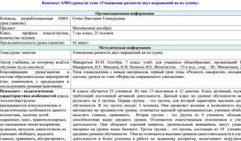 Обложка для материала начало анализа