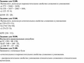 Обложка для материала М5_ Упрощение выражений приложение 1 Друзья по часам