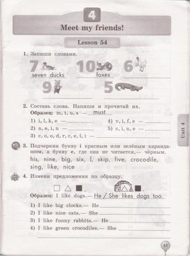 Обложка для материала Рабочие листы (английский язык 2 класс)