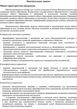 Обложка для материала алгебра и начало анализа