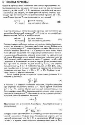 Обложка для материала Материал по физике справочник