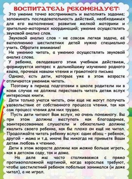 Обложка для материала воспитание