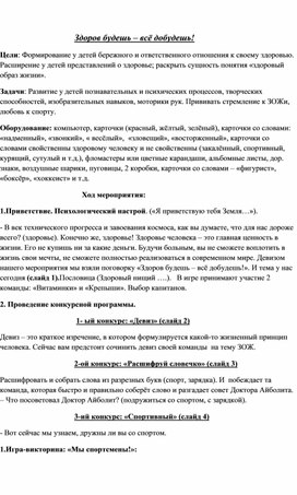 Конспект с презентацией классного часа в 4 классе в коррекционной школе 8 вида